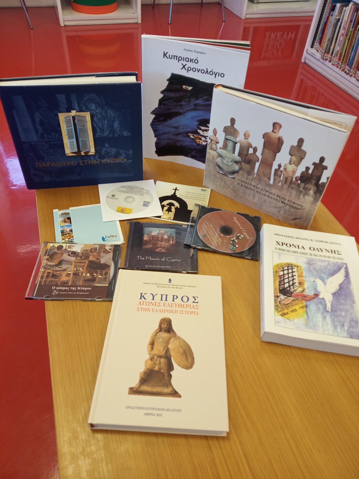 Δωρεά βιβλίων από τη Πρεσβεία της Κυπριακής Δημοκρατίας στη Βιβλιοθήκη Καλαμπάκας 